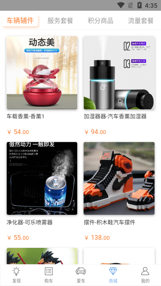 国机智骏  v1.0.13图3