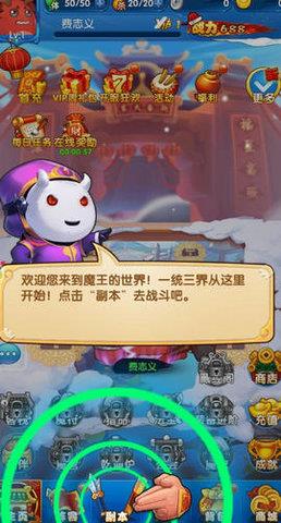 斗妖传  v5.0.0图1