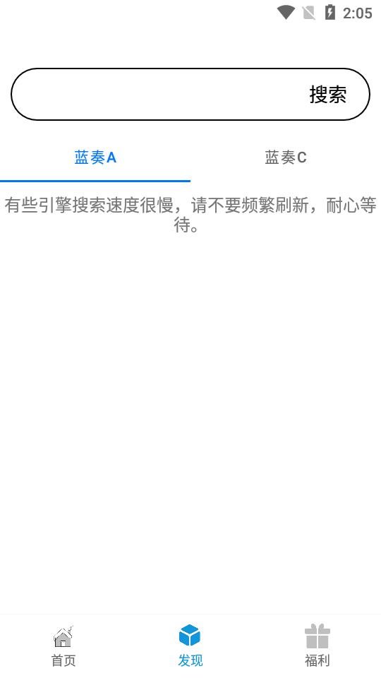 聚云搜  v2.4图3