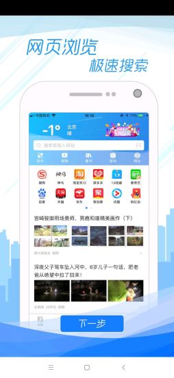 5G极速浏览器  v1.0.0图4