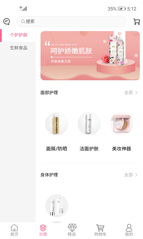 芝淘电商  v0.0.5图1