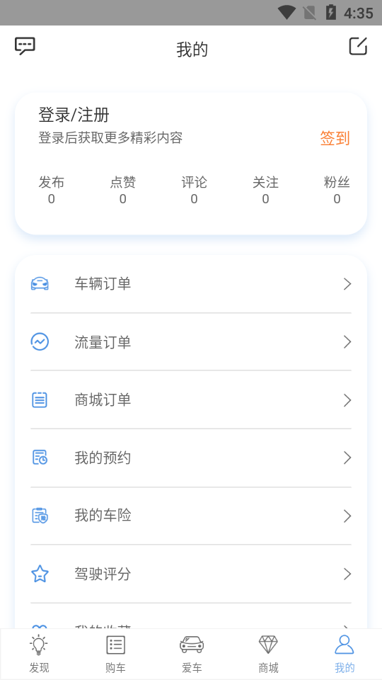 国机智骏  v1.0.13图4