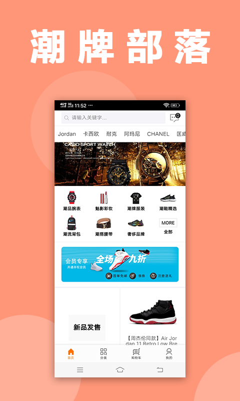 潮牌部落  v1.4图2