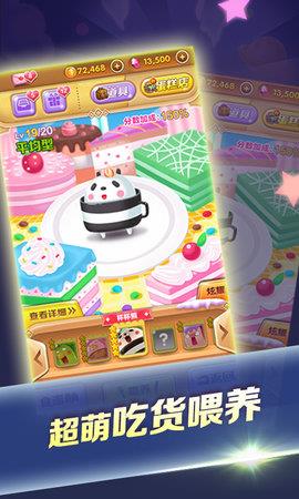 吃货萌萌哒  v1.2.4图3