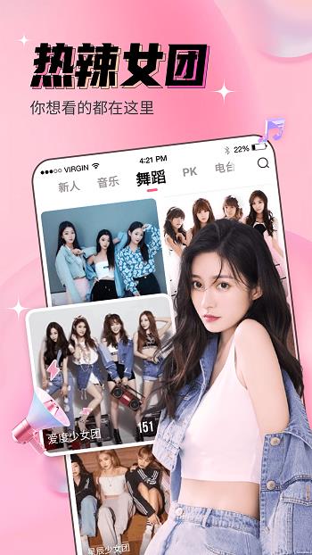 九秀直播尊享版  v5.2.7图3