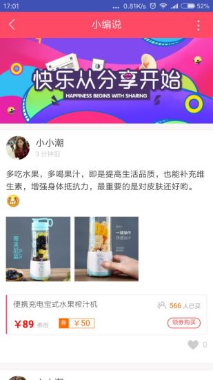 内部优惠券  v1.0.0图3