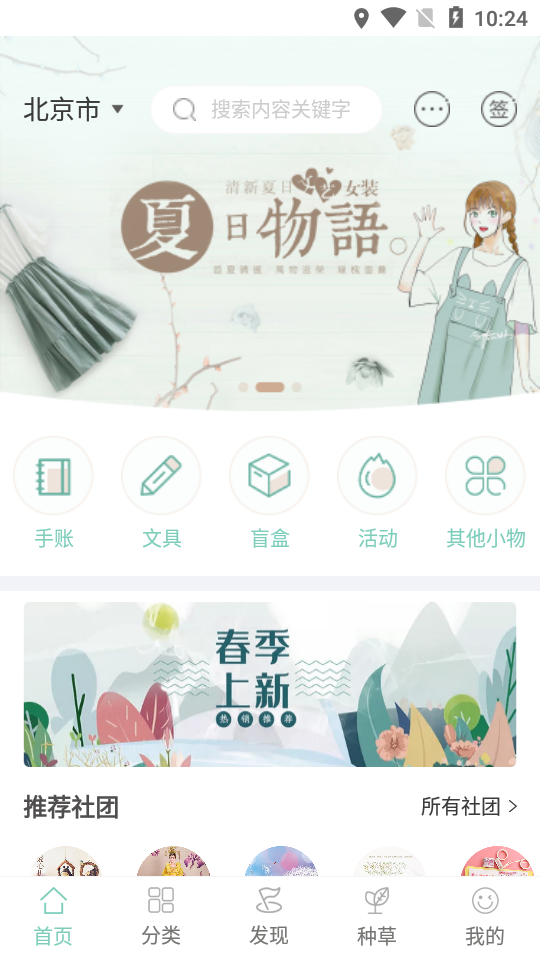 桌迷藏  v1.0.50图1