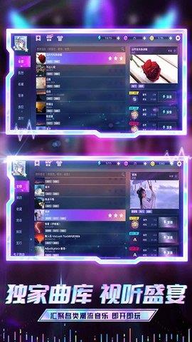 节奏音乐大师  v1.14图3