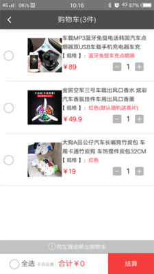 万峰汽配  v1.18图3