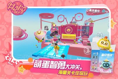 蛋仔派对安卓版