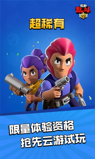 荒野云  v4.7.1.3029701图1