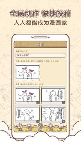 点子漫画安卓版  v1.1图3