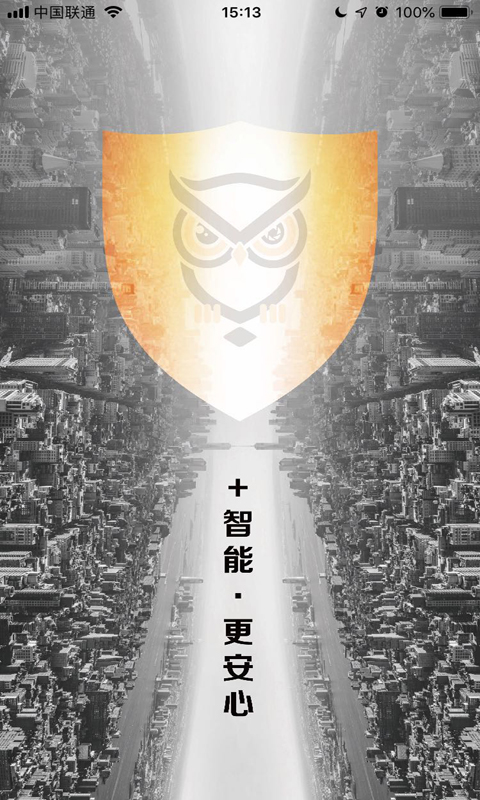 沃塔安全  v1.4图1