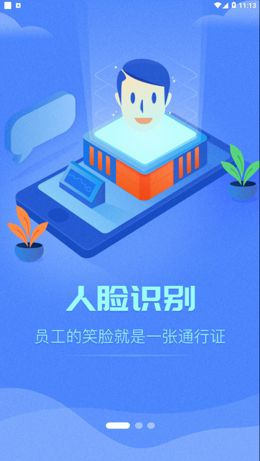 裕慧家园  v1.0.42图1