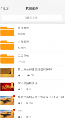 河南昆仑学院  v6.5.15图3
