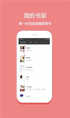悦读免费小说纯净版