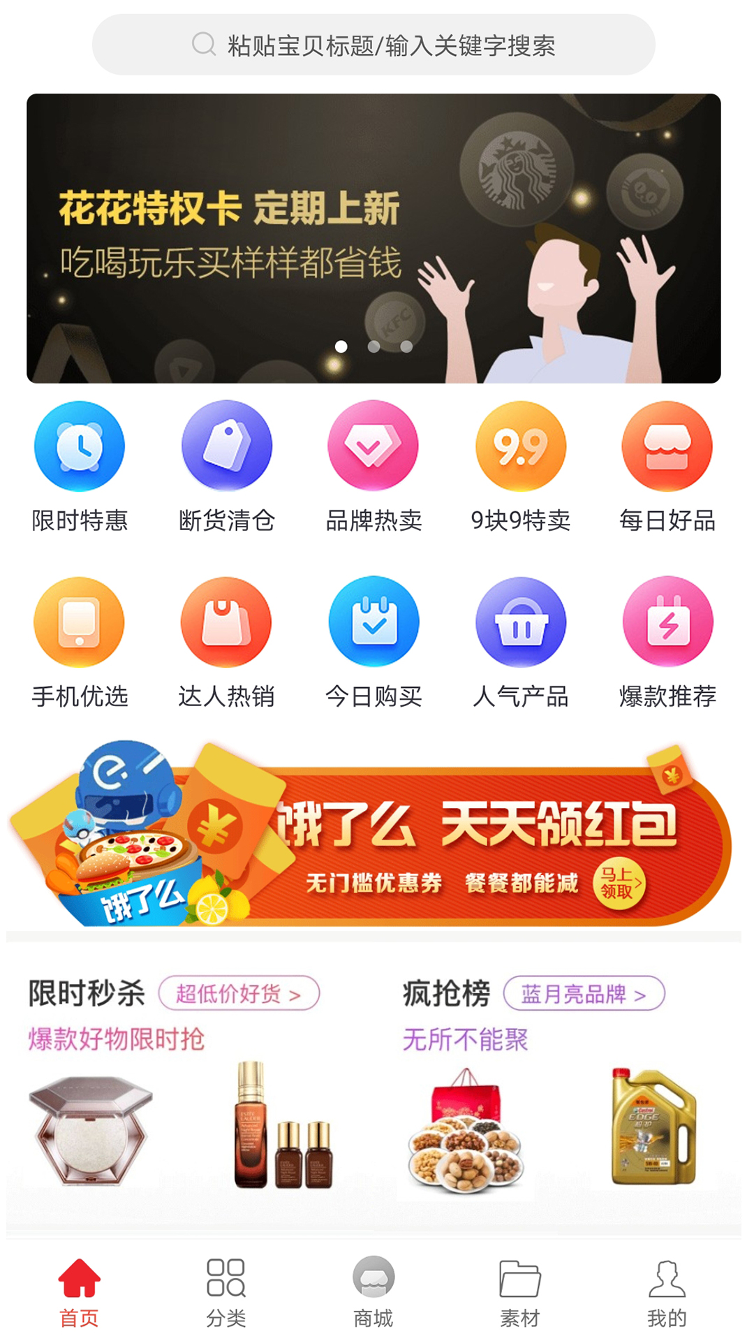 喜多多