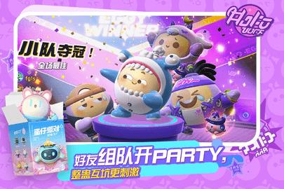 蛋仔派对安卓版  v1.0.59图2