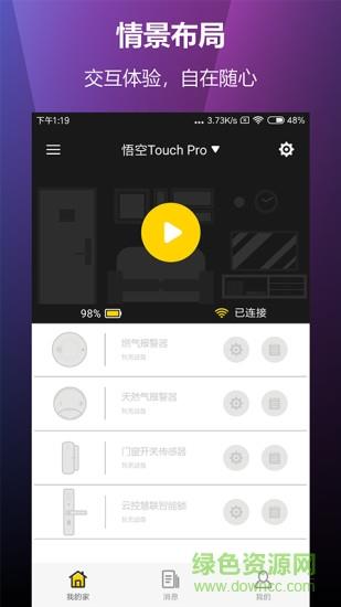 云控慧联