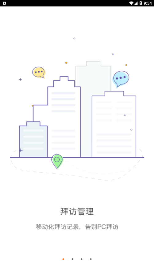 中联CRM  v1.1.9.44图1