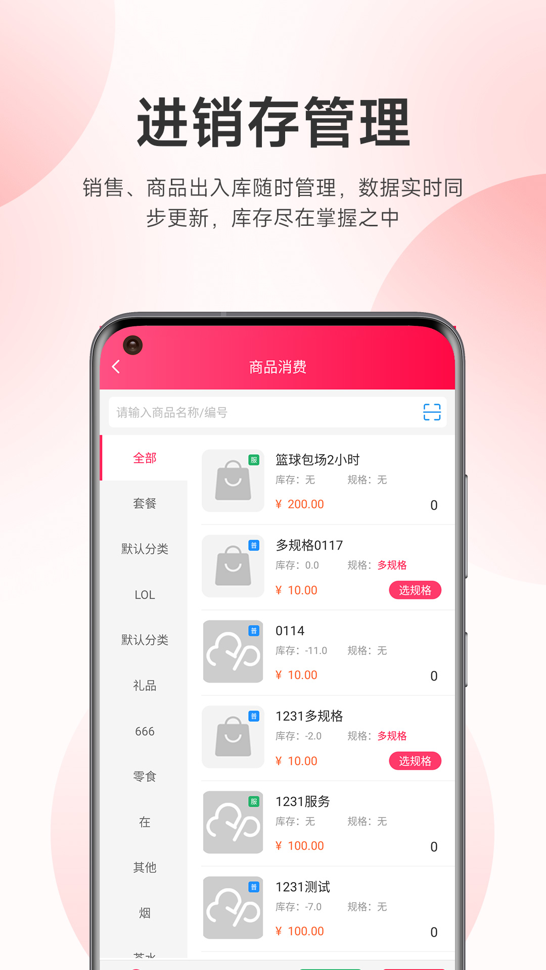 云上铺美容美发会员管理系统  v1.0.2图2