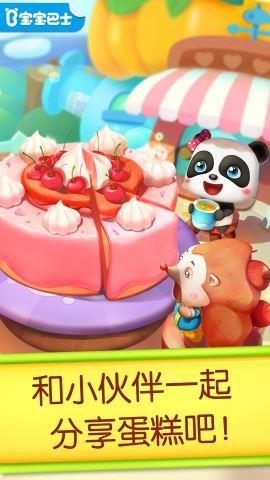 奇妙蛋糕店  v9.66.00.00图3