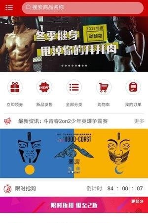 胜道体育  v1.3.9.0图2