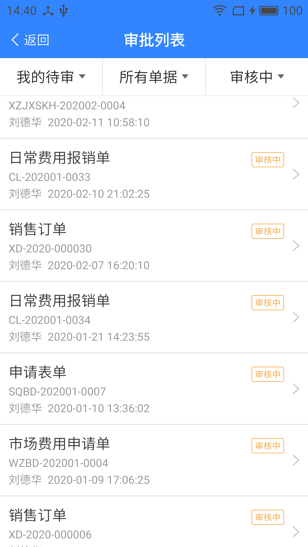 海软云  v1.20.30图4