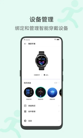 vivo运动健康