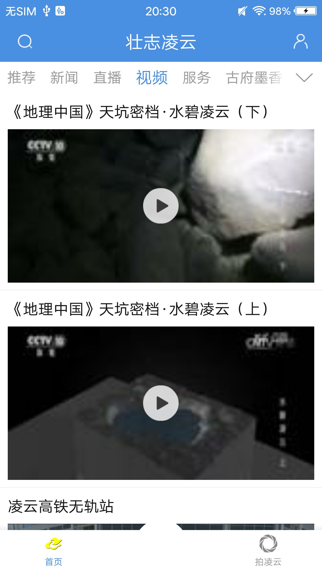 壮志凌云  v1.1.0图2