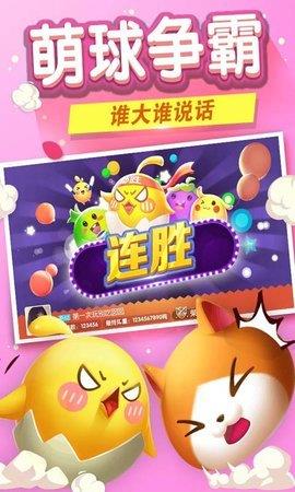 欢乐球吃球  v1.2.33.0图1