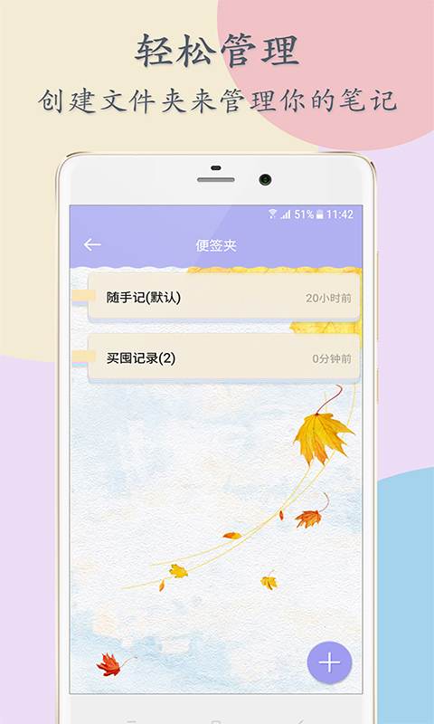 简单记便签  v2.13.4图1