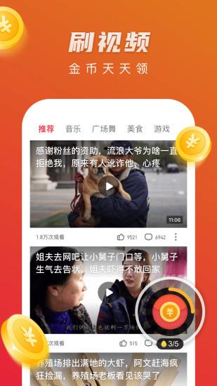 热火视频极速版红包