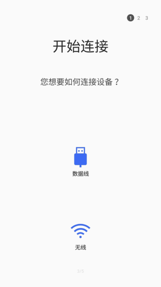 Smart Switch  v3.7.06.5图3