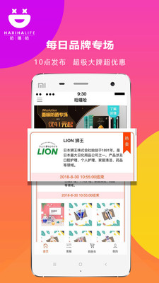 哈嘻哈