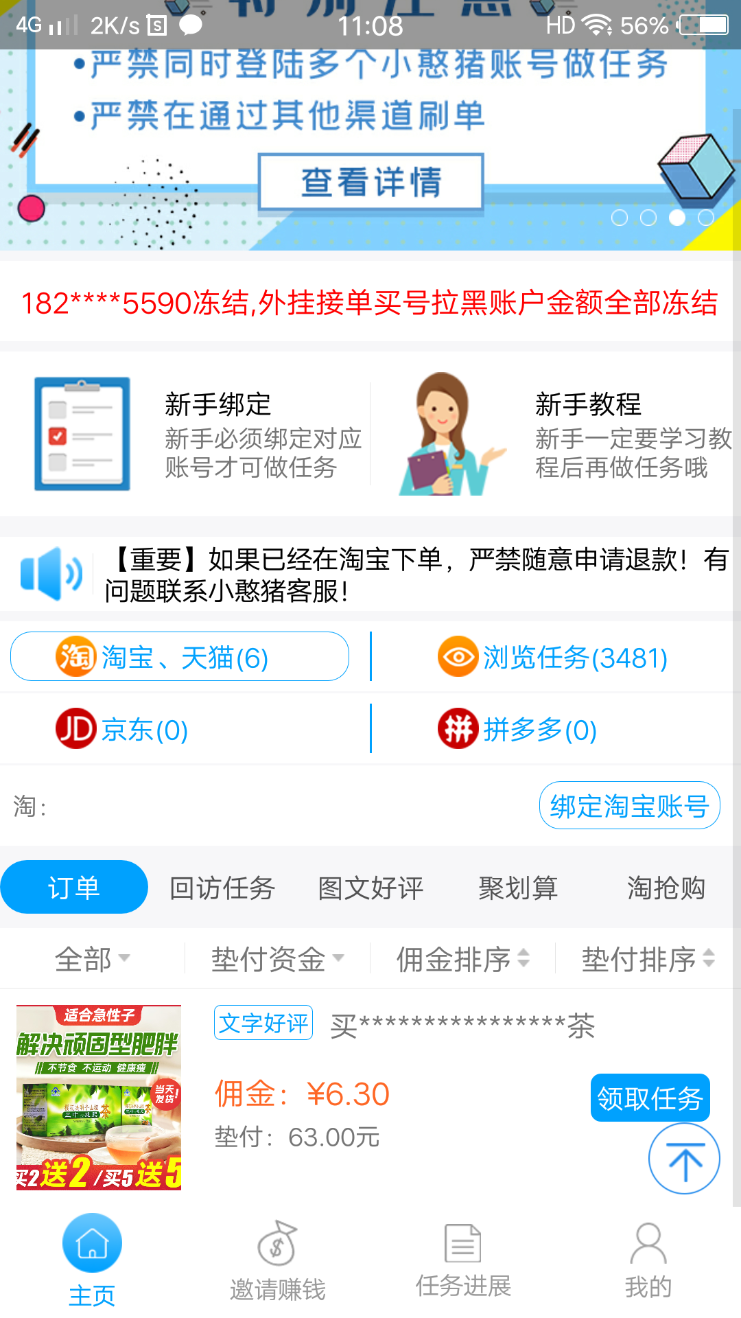 小憨猪  v10.0.0.1图1