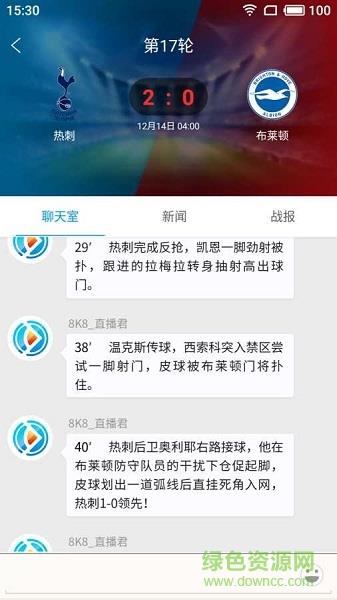 8K8足球直播手机版  v1.1.0图3