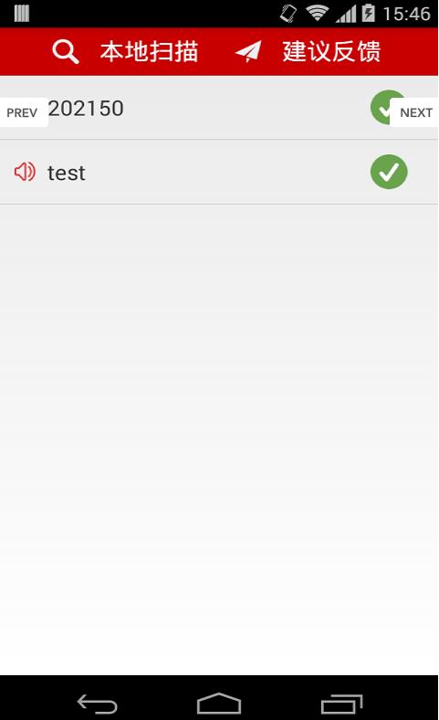 听书助手  v1.0图3