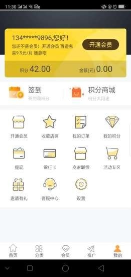 99云客  v1.0.1图4