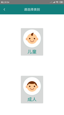 及时心电  v1.2.6图4