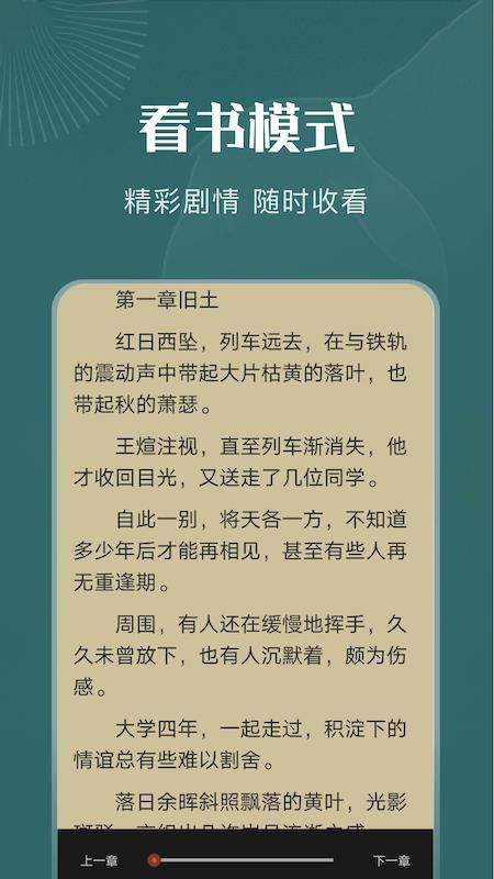 一天阅读器  v1.1图2