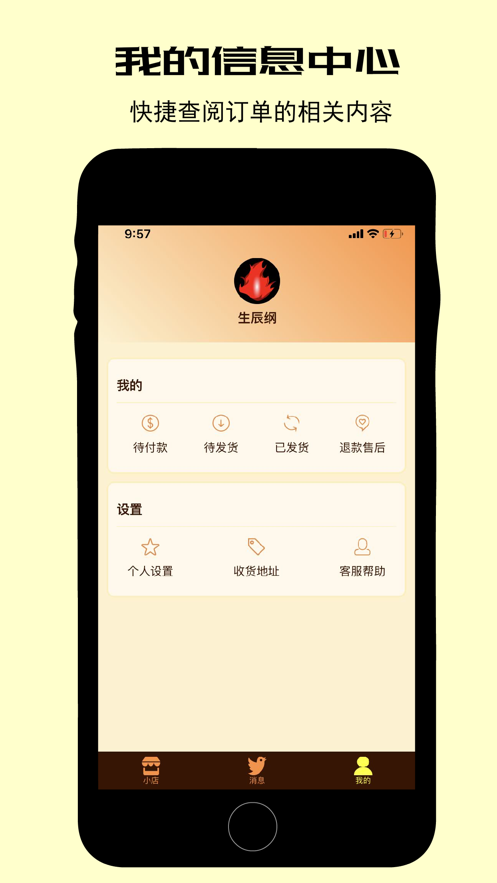 生辰纲