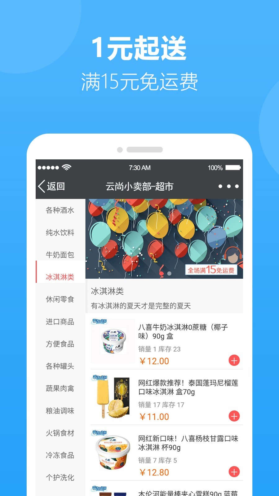 云尚小卖部  v1.0.18图2