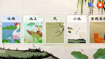 贝贝识字  v4.13.0图3