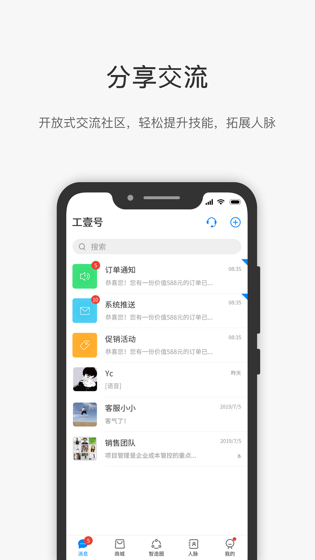 工壹号  v1.0.8.6图4