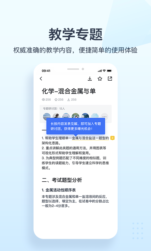 极课教师助手  v1.5.4图3