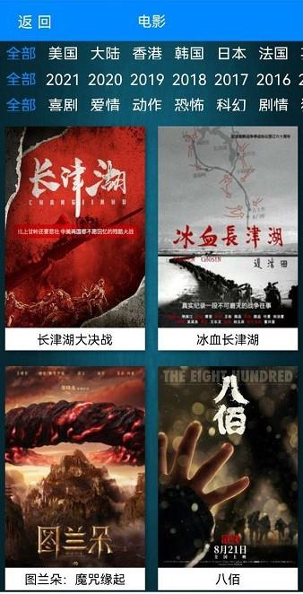 昊昊影视手机版  v2.9图3