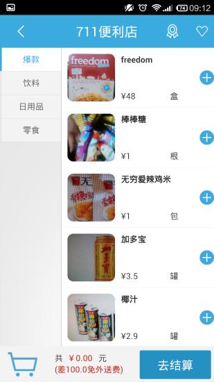 海泉湾管家  v7图2