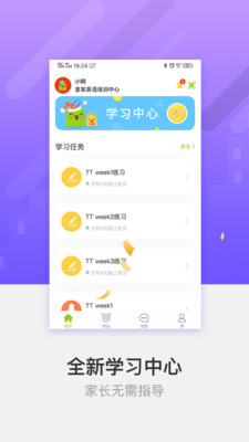 FingerABC  v3.2.21图2