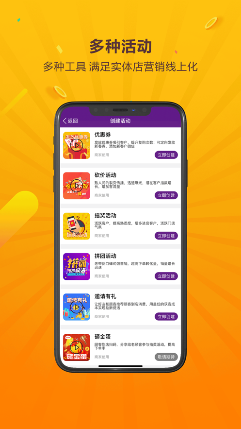 享够蜂店  v1.1图3